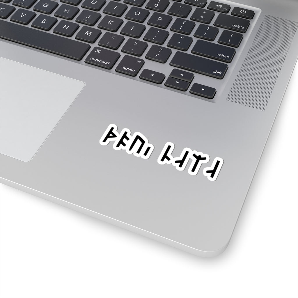 Runes Phrase Sticker | Kiss-Cut Vinyl Laptop Decal