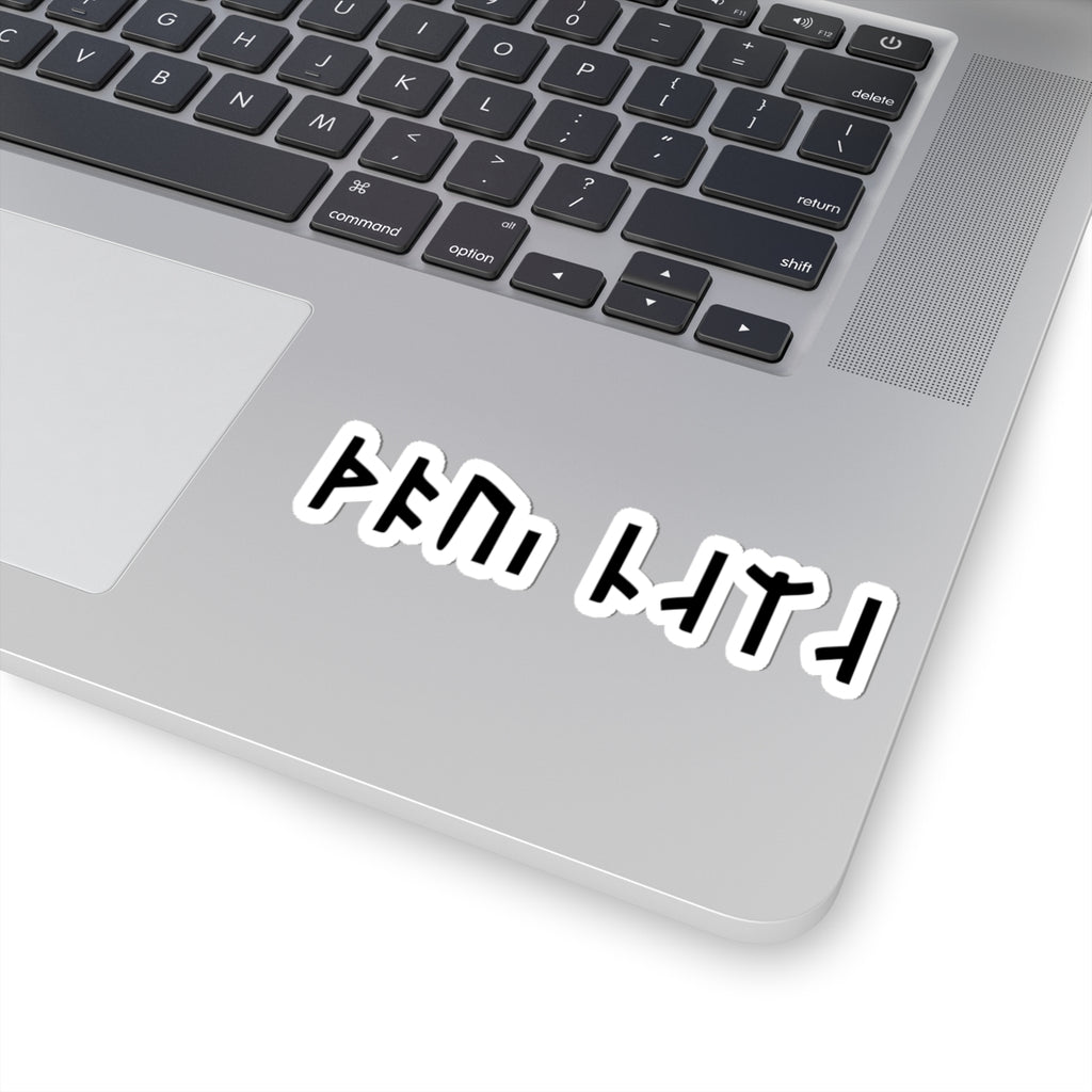 Runes Phrase Sticker | Kiss-Cut Vinyl Laptop Decal